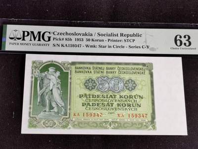 刘世昌艺术品销售中心～虎踞龙蟠*金杨在线联拍群第508期 - 捷克斯洛伐克1953年50克朗（PMG 63 号码：KI159347）1枚。