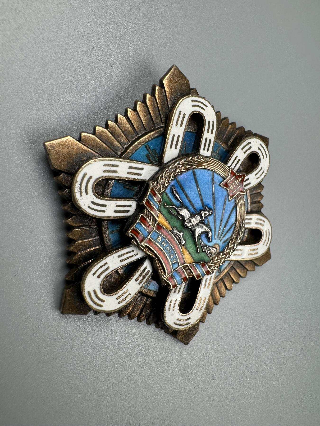 蒙古勋章 奖章 纪念章 北极星勋章18166