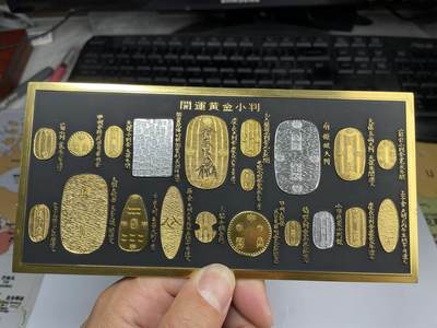 2024年集古藏今外币拍卖第八期-第7场—（总第77拍）册装硬币专场 - 24Ｋ镀金日本历代开运黄金小判复刻章