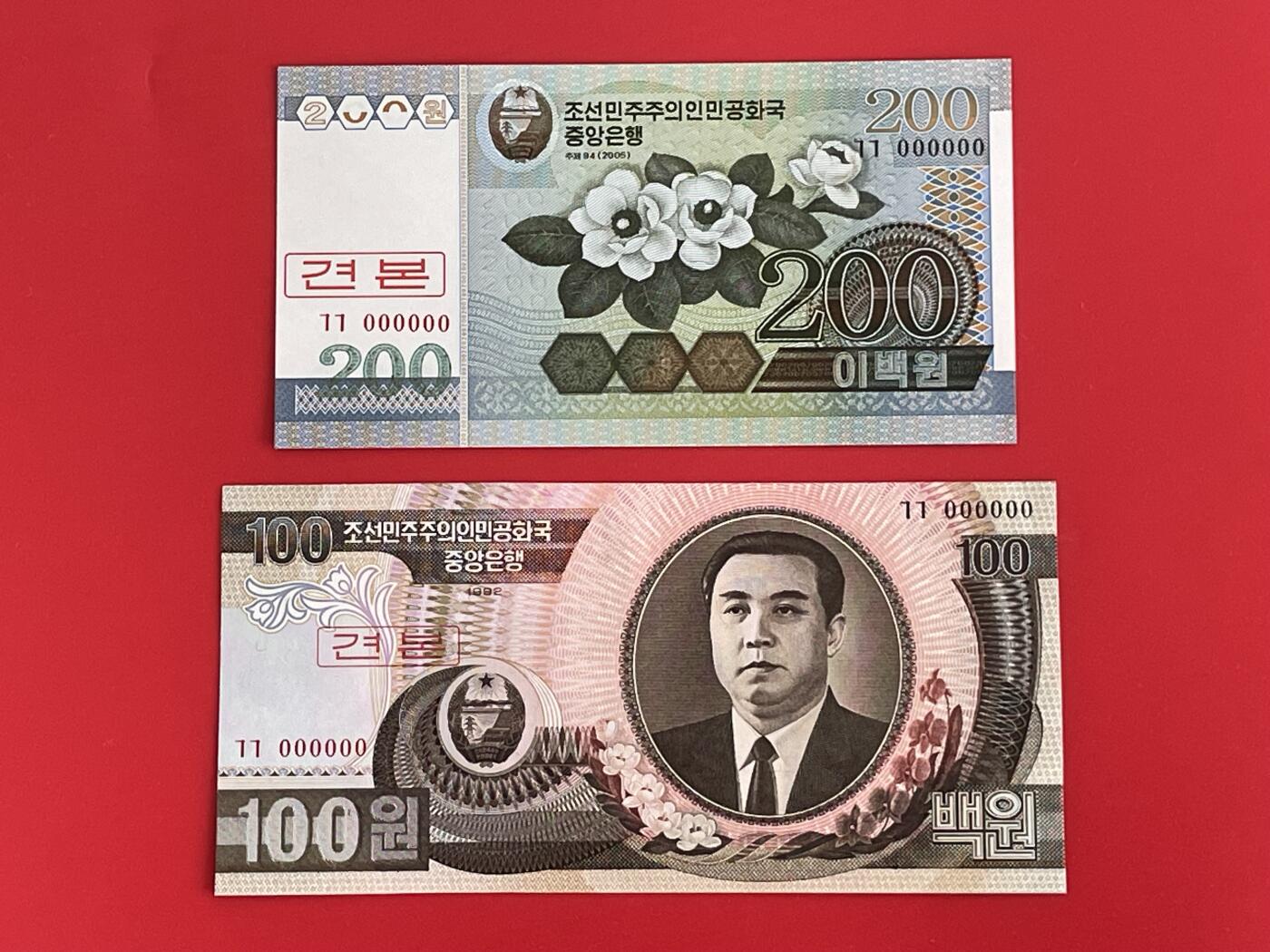 世界各国纸币、朝鲜钞、连体钞、测试钞、套币等专场 【第5场】 朝鲜 1992-2005 年 全零样钞 1-200元 6枚套 全新UNC