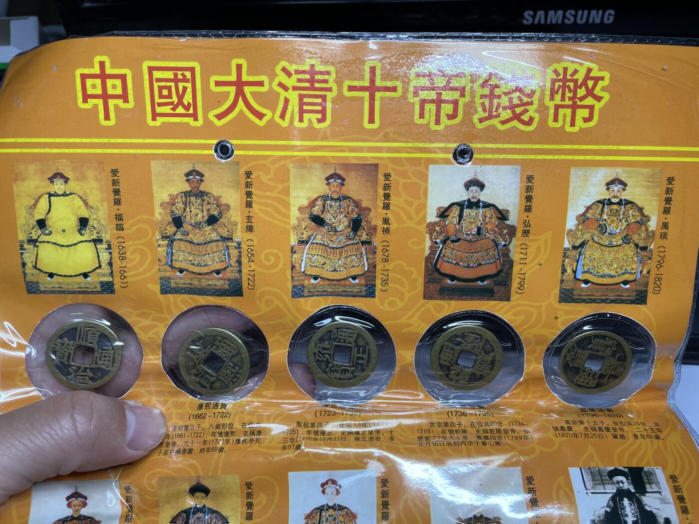 2024年集古藏今外币拍卖第八期-第7场—（总第77拍）册装硬币专场 清十帝铜钱工艺品一本