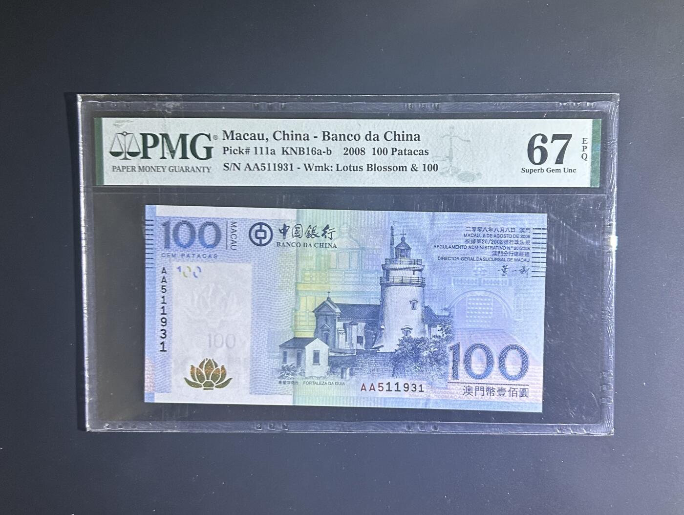 【丑猫0612】今晚7点整 08澳门中银100AA