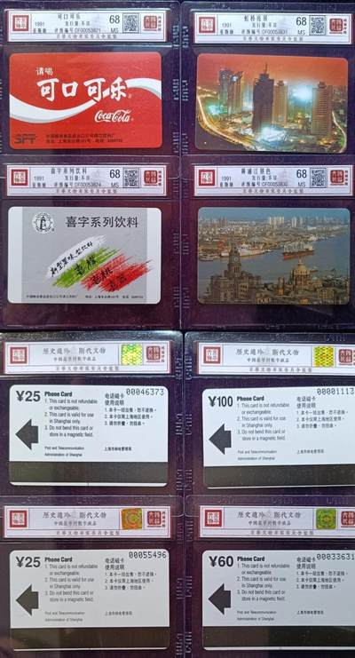 《卡拍》第290期拍卖6月8日晚22：10时延时截拍 上海欧特佳卡《可乐、喜字广告，虹桥、浦江风光》四全新卡，鸿通精装评级MS68。