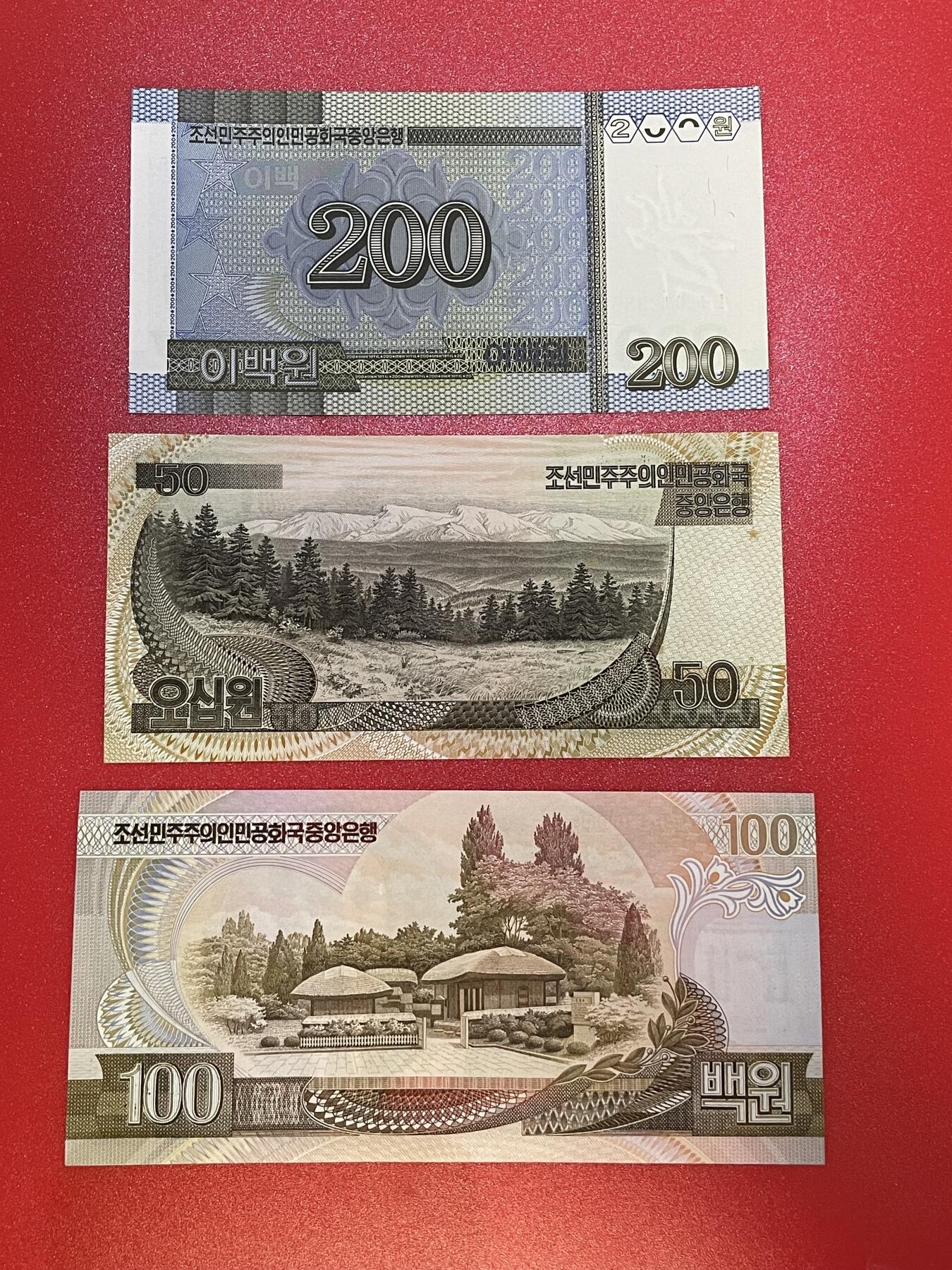 世界各国纸币、朝鲜钞、连体钞、测试钞、套币等专场 【第5场】 朝鲜1992-2007年 第四版全套 9枚 5元-5000元  尾2同 尾号88 全新UNC