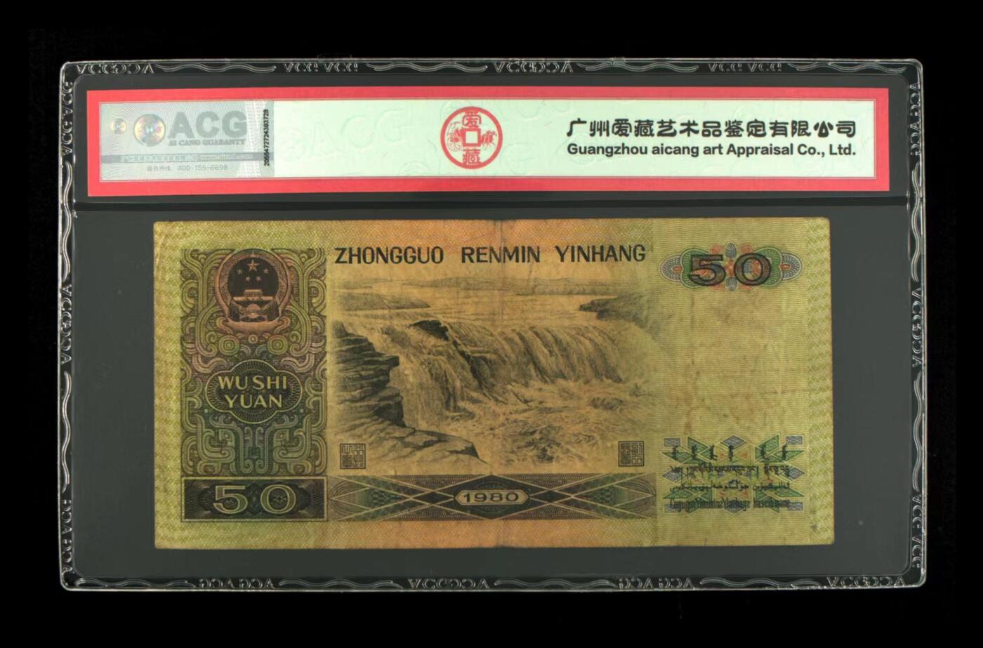 四版币后8050
