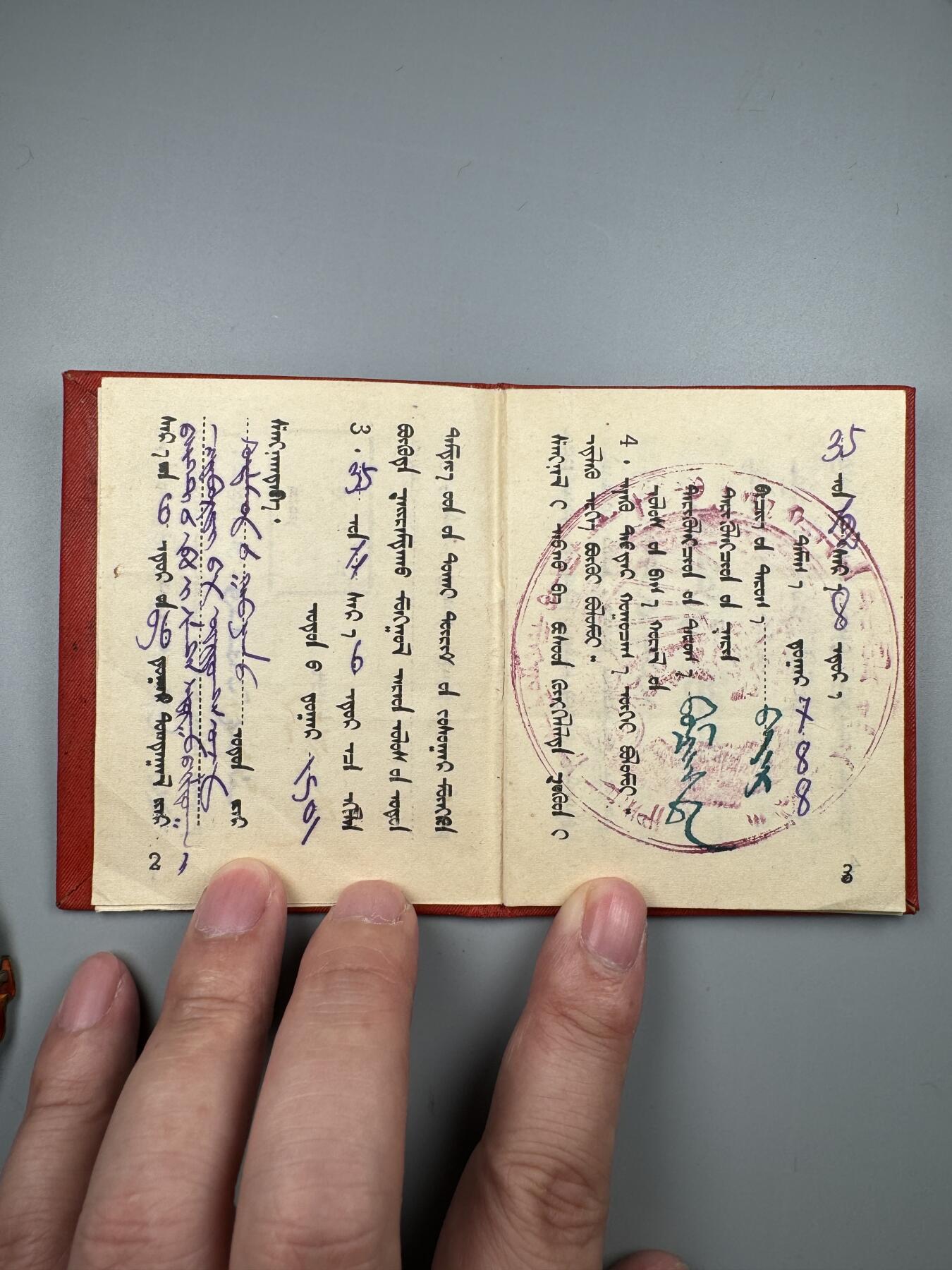 蒙古勋章 奖章 纪念章 40版劳动红旗勋章（工业英勇勋章）带证书