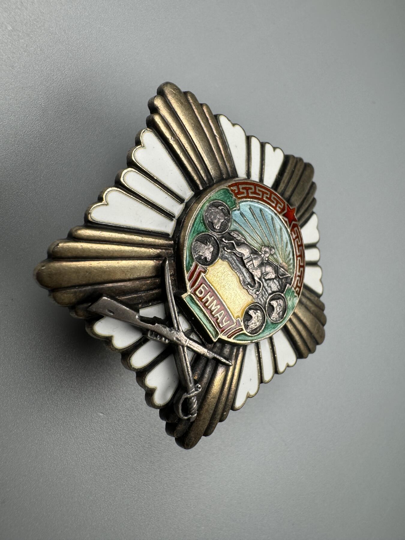 蒙古勋章 奖章 纪念章 战功勋章 第一版五钉818