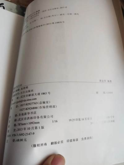 顺治钱百珍（签名本） 顺治钱百珍（签名本）