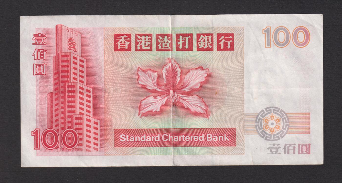 博彦6月11日钱币专场 香港1993渣打短棍麒麟100元 流通好品