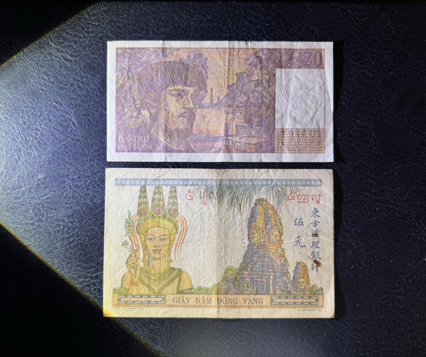 收藏联盟Quantum Auction 第351期拍卖  法国1997年20法郎和汇理银行5皮阿斯特 非全新 品相如图