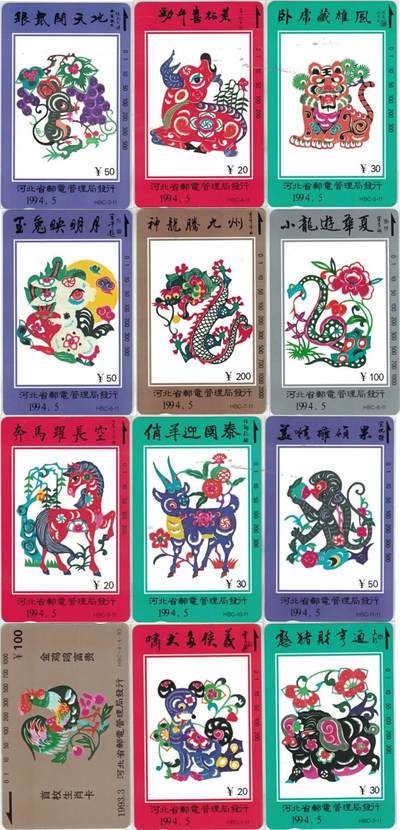 《卡拍》第290期拍卖6月8日晚22：10时延时截拍 河北田村卡《十二生肖剪纸》十二全新卡，鸿通评级，牛龙蛇三枚评分MS67分，猪评分MS69分，另八枚评分MS68分。