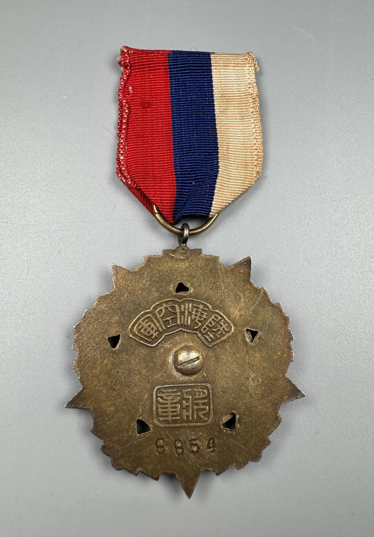 蒙古勋章 奖章 纪念章 陆海空军奖章 甲种一等6654
