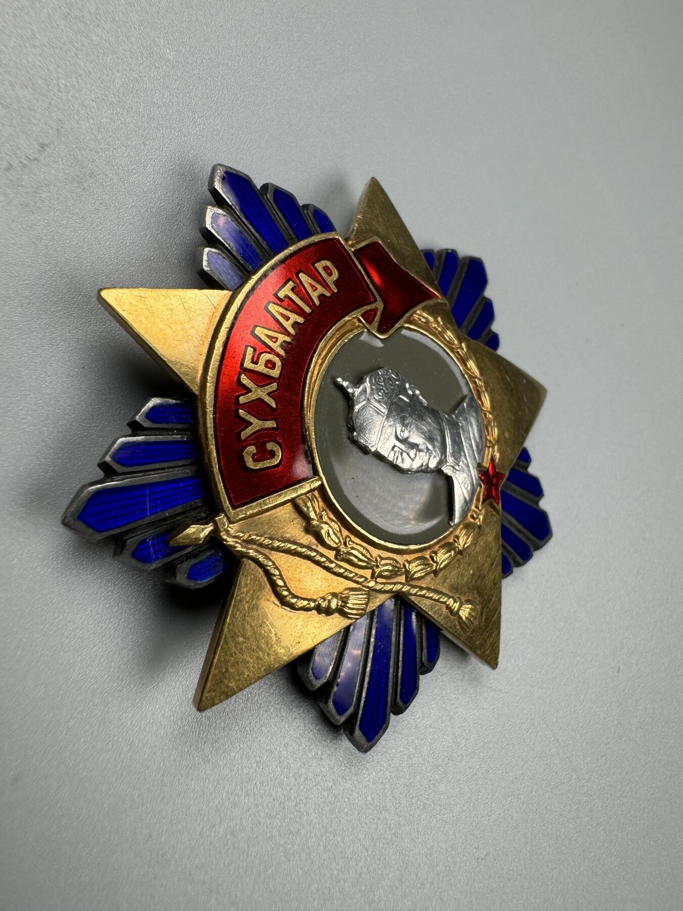 蒙古勋章 奖章 纪念章 苏赫巴托 勋章别针版2116