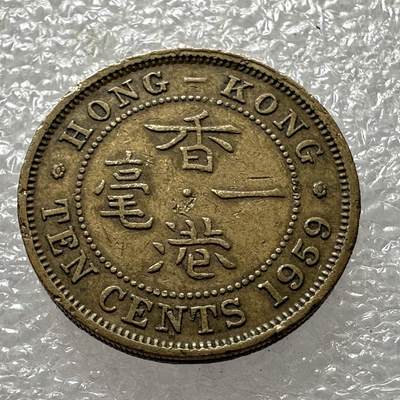 🌹外币初藏🌹🐯第32场 每周二四六晚8️⃣点 - 香港1959年1毫