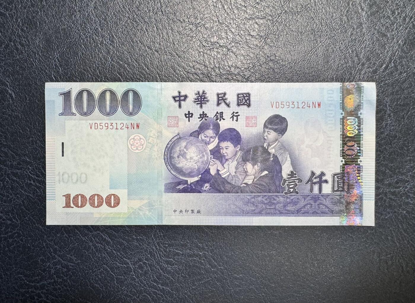 收藏联盟Quantum Auction 第351期拍卖  中国台湾银行2004年1000元 品相UNC-  乱蛇号 台湾特有珍稀物种 帝雉