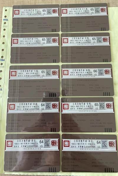 《卡拍》第290期拍卖6月8日晚22：10时延时截拍 江苏田村卡《各城市开通》十全旧卡，鸿通评级，南通、长江大桥、中山陵三枚评分US64分，扬州评分US66分，另外六枚US65分。