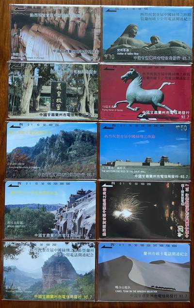 《卡拍》第290期拍卖6月8日晚22：10时延时截拍 兰州田村卡《兰州开通》十枚新卡（无200元面值嘉峪关），鸿通评级，崆峒山评分MS67分，鸣沙山驼队MS69分，另外八枚MS68分。