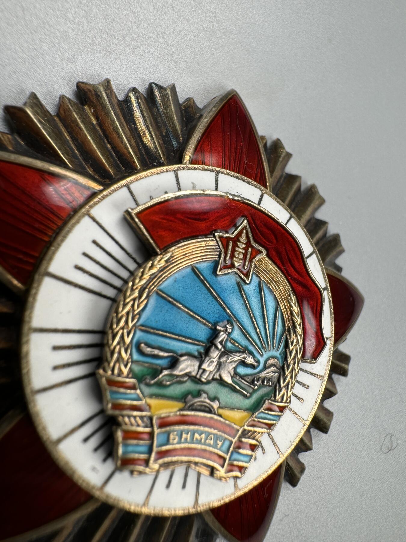 蒙古勋章 奖章 纪念章 战斗英勇红旗勋章4916