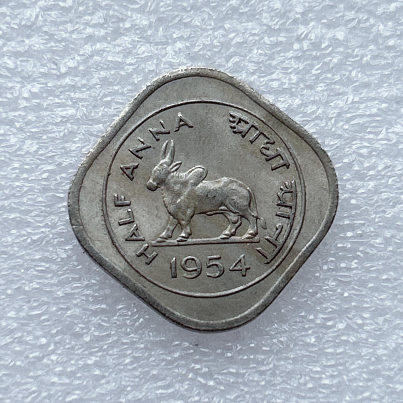 第一海外回流一元起拍收藏 散币专场 第93期 印度1954年1/2安娜 神牛