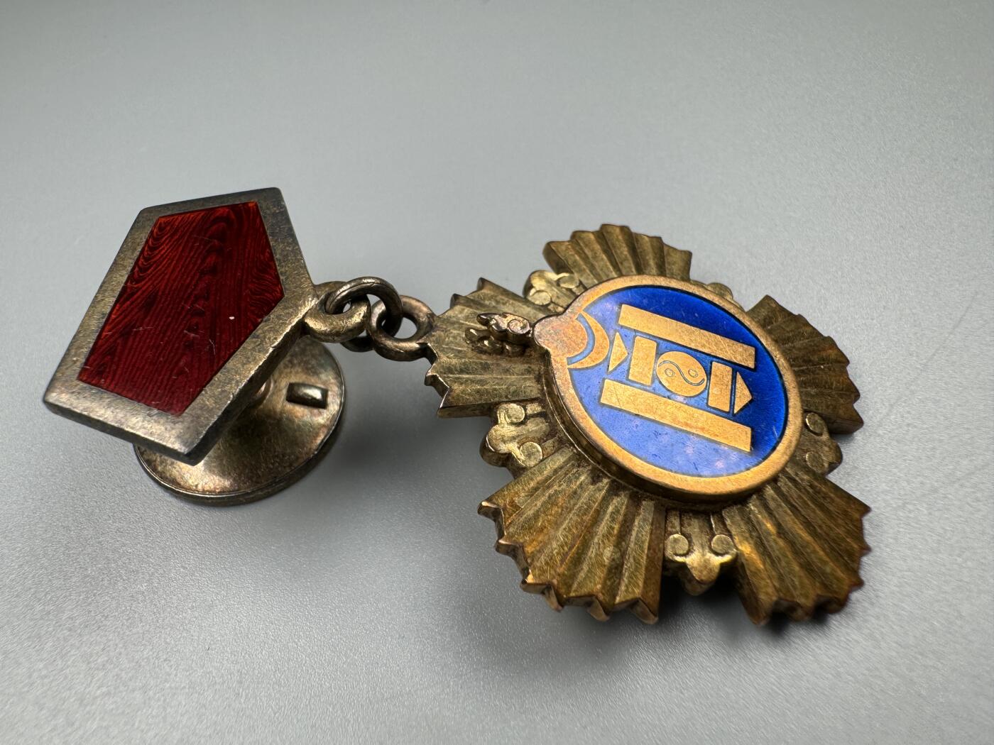 蒙古勋章 奖章 纪念章 索云宝金质奖章 33号