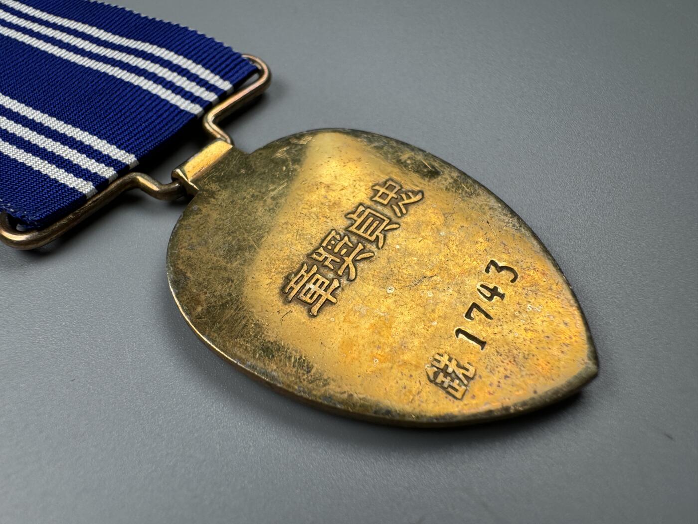 蒙古勋章 奖章 纪念章 忠贞奖章抗战版1743