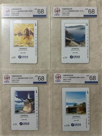 《卡拍》第290期拍卖6月8日晚22：10时延时截拍 全国通用田村卡《郑成功》四全新卡，公博评级MS68分。