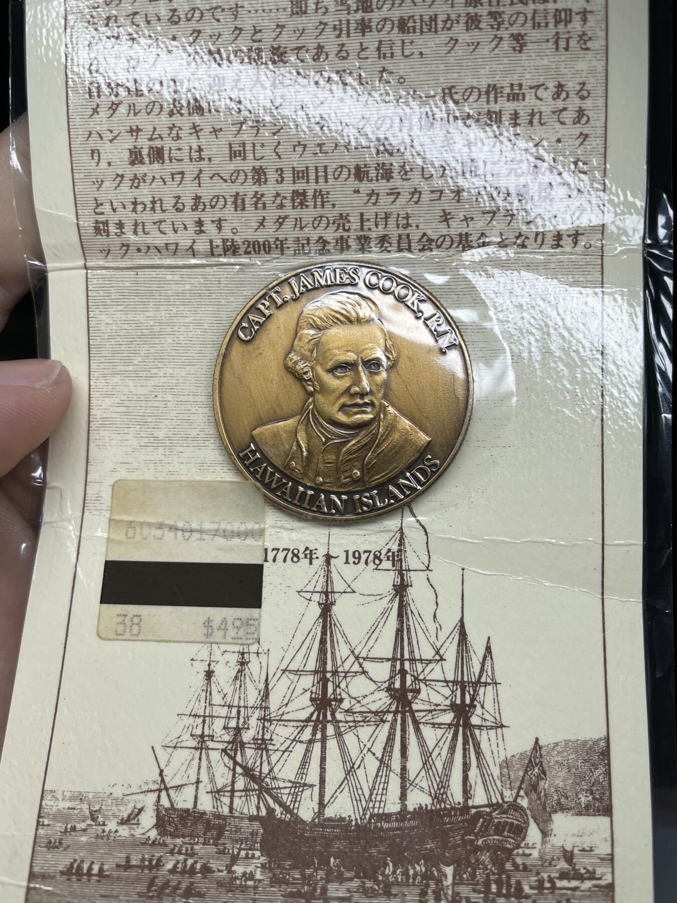 2024年集古藏今外币拍卖第八期-第7场—（总第77拍）册装硬币专场 库克船长夏威夷登陆200周年铜章