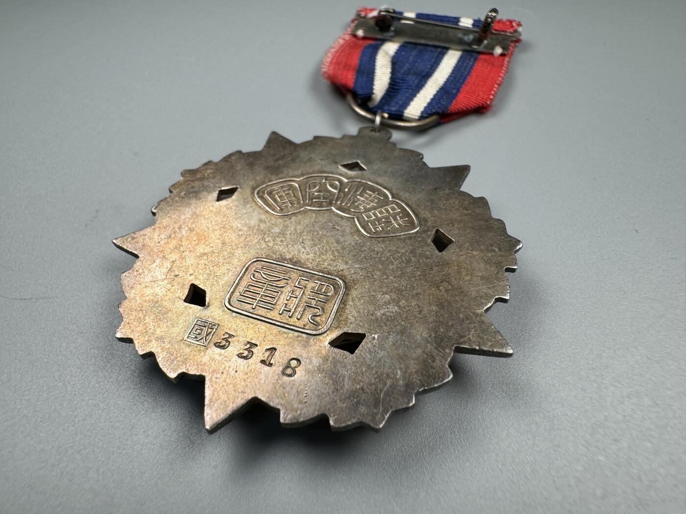 蒙古勋章 奖章 纪念章 陆海空军奖章甲种二等（国3318）