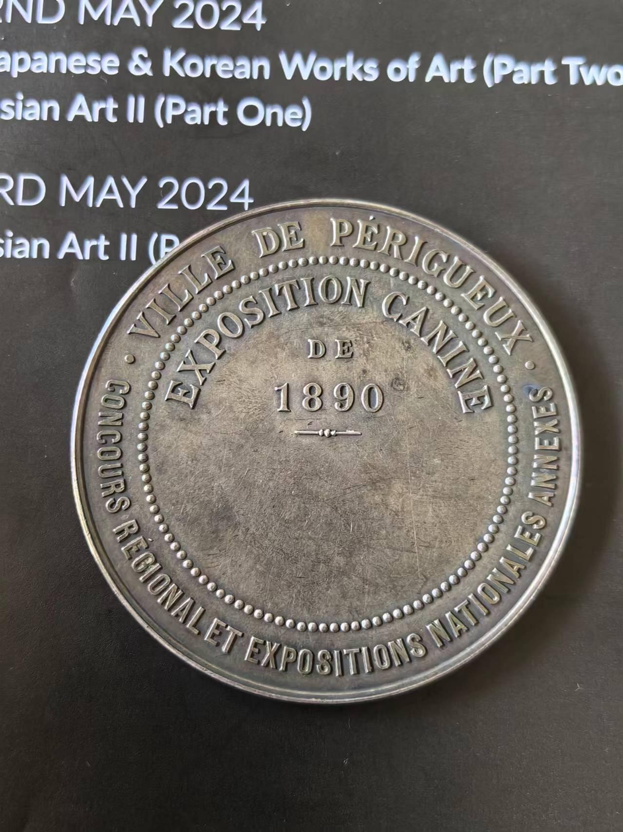 1890年法国银章，佩里格狗展，5cm62g