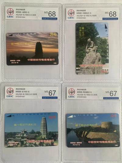《卡拍》第290期拍卖6月8日晚22：10时延时截拍 西安田村卡《西安开通》八全新卡，公博评级，（8-6、8）两枚评分MS67分，另六枚MS68分。