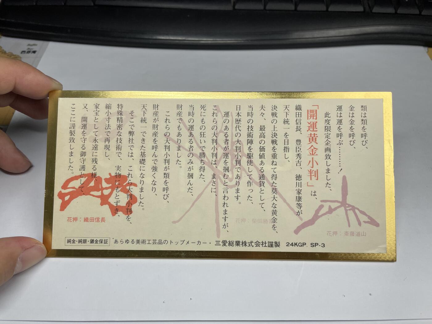2024年集古藏今外币拍卖第八期-第7场—（总第77拍）册装硬币专场 24Ｋ镀金日本历代开运黄金小判复刻章