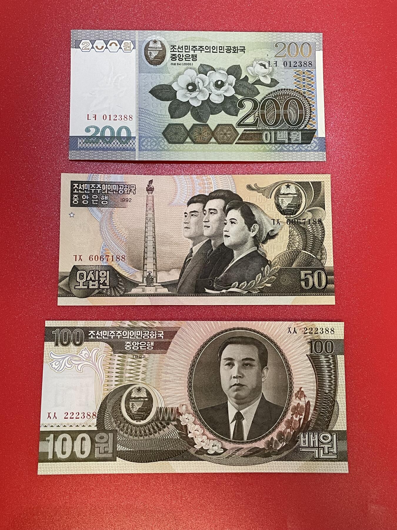 世界各国纸币、朝鲜钞、连体钞、测试钞、套币等专场 【第5场】 朝鲜1992-2007年 第四版全套 9枚 5元-5000元  尾2同 尾号88 全新UNC