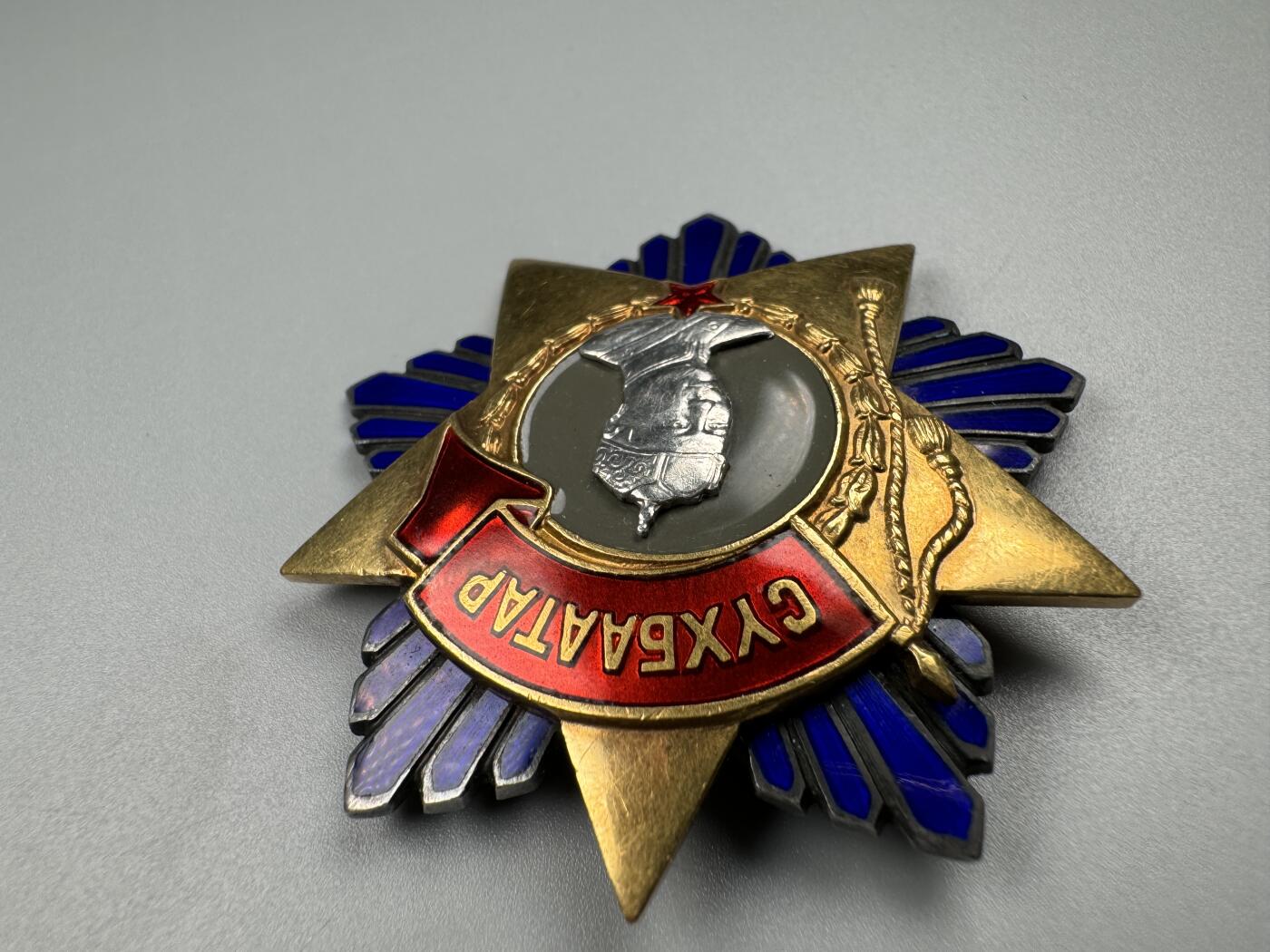 蒙古勋章 奖章 纪念章 苏赫巴托 勋章别针版2116