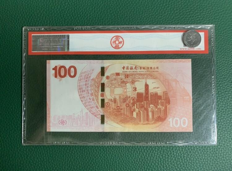 中国银行在港服务100年纪念钞、285882.数3，喜欢的朋友来