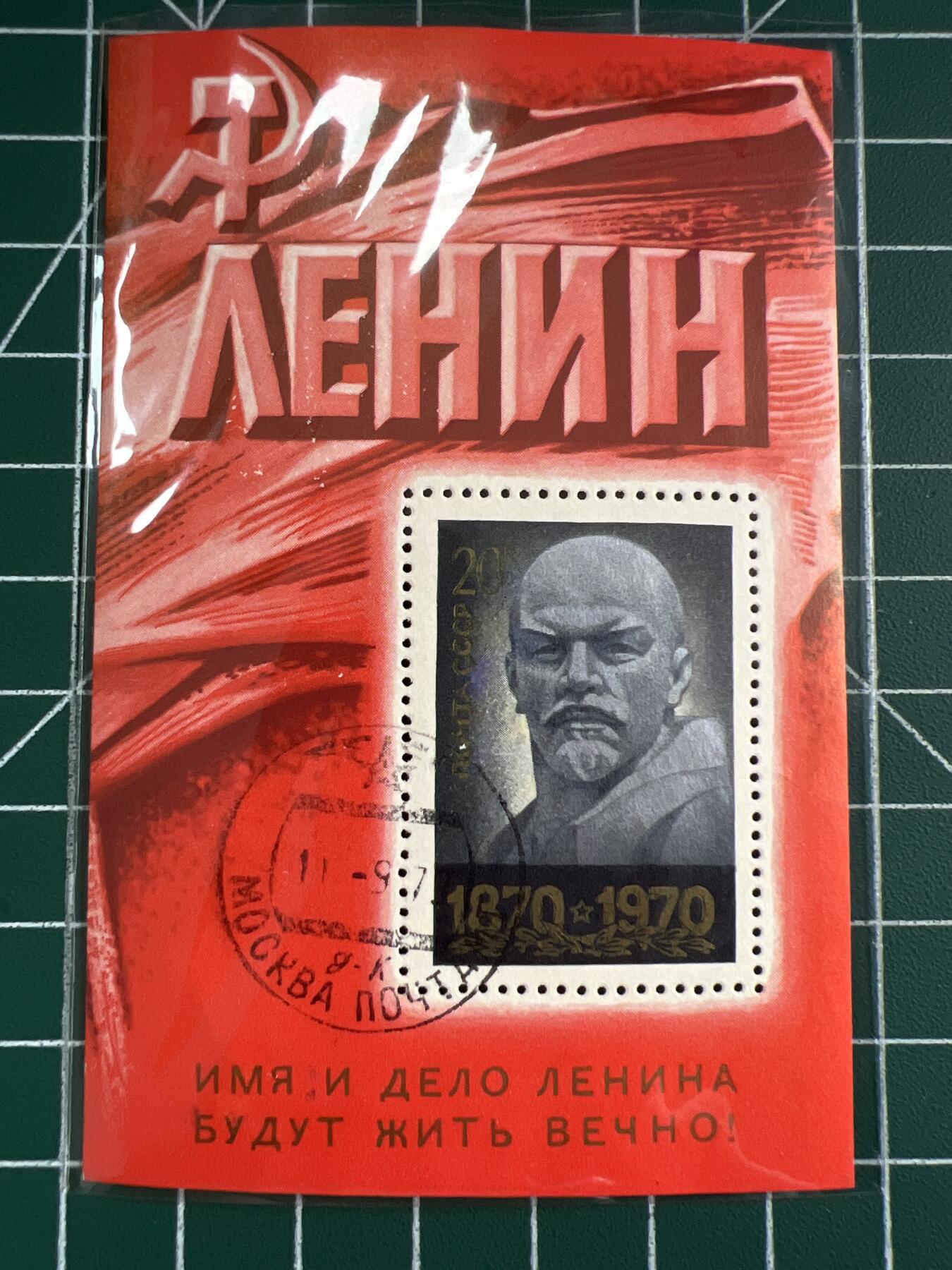 第619期 邮票专场 （无押金，捡漏，全场50包邮，偏远地区除外，接收代拍业务） 苏联邮票