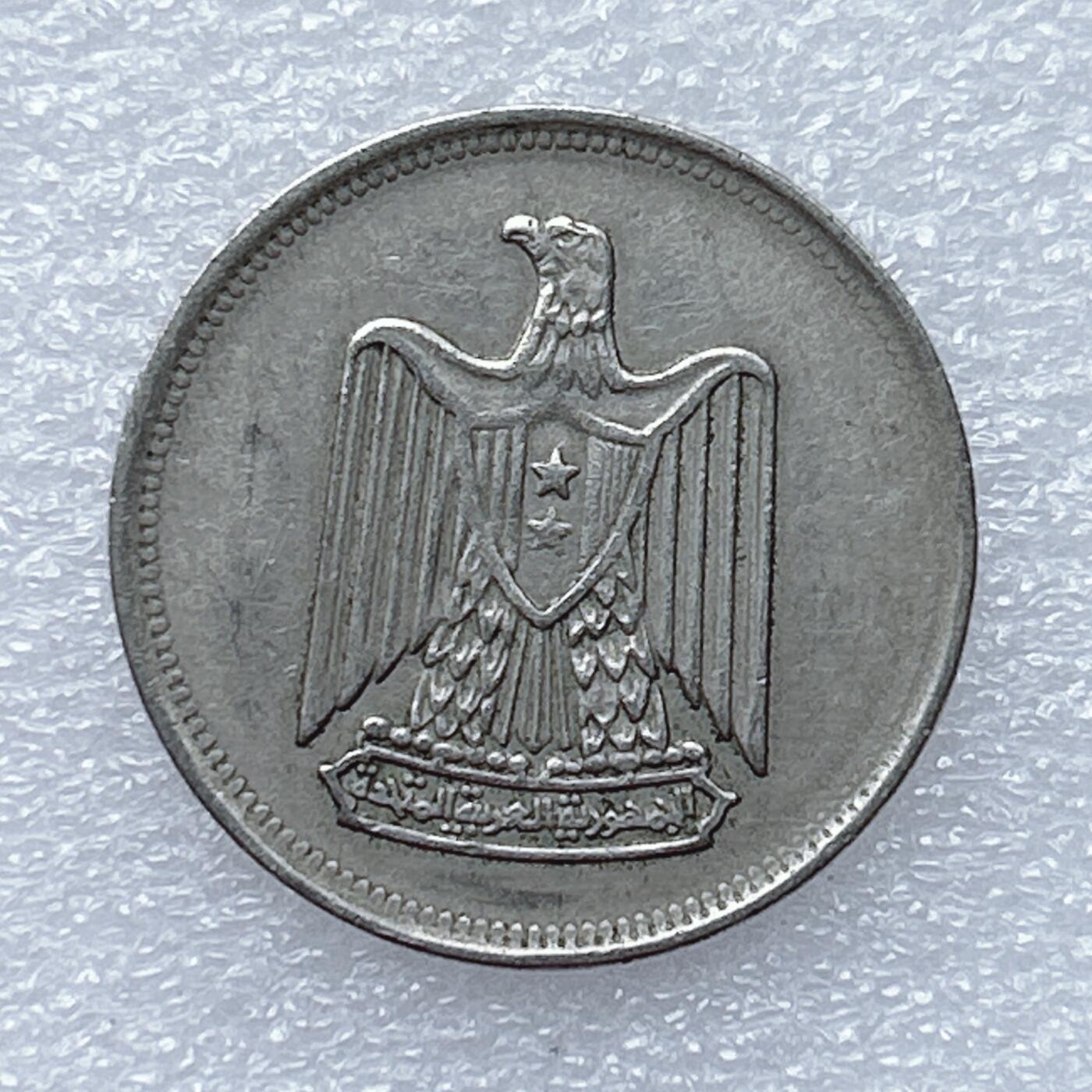 第一海外回流一元起拍收藏 散币专场 第93期 埃及5皮阿斯特