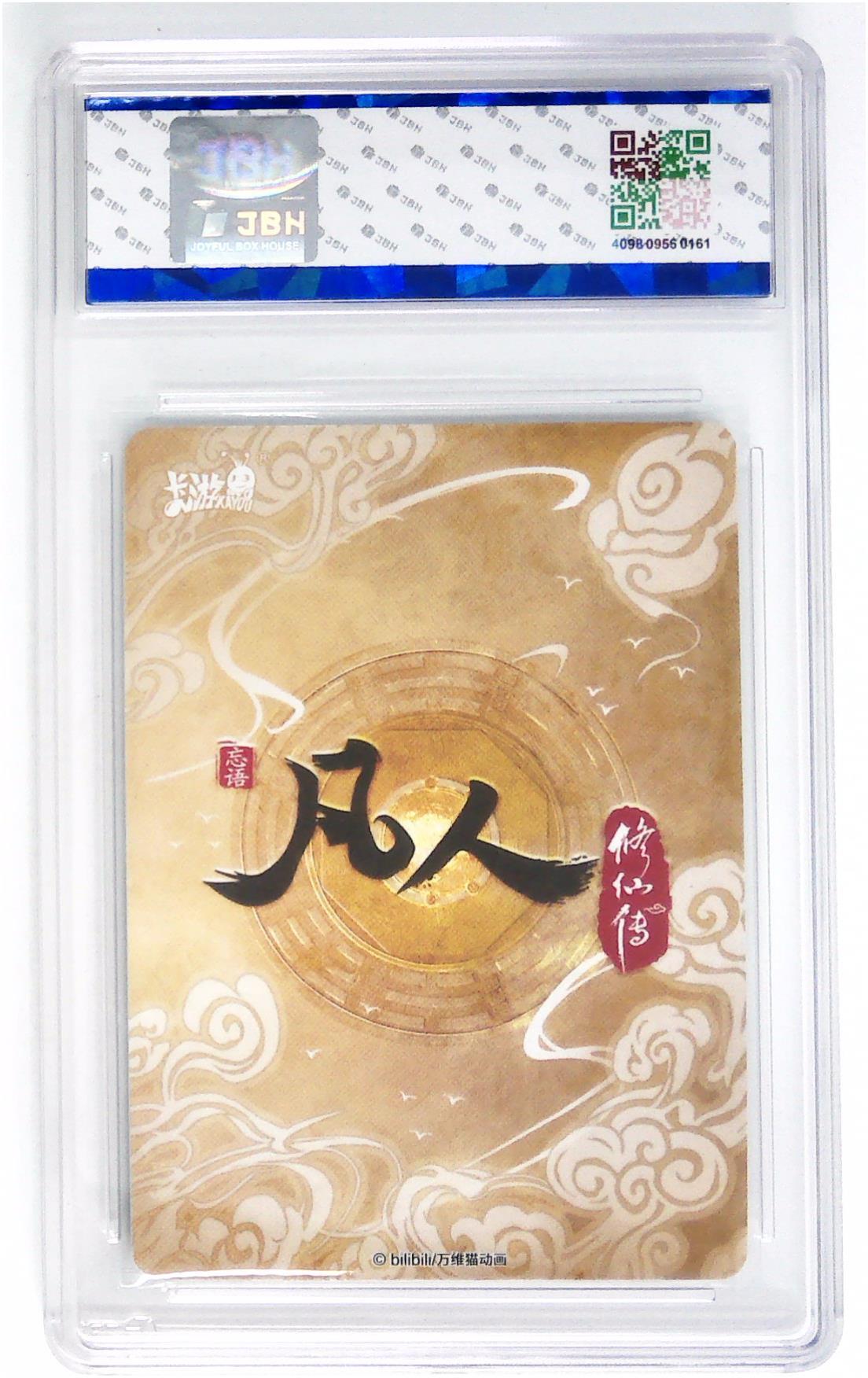 【麦稀奇世界钱币展】天玑星卡拍第三十六期《雾》持续收拍中