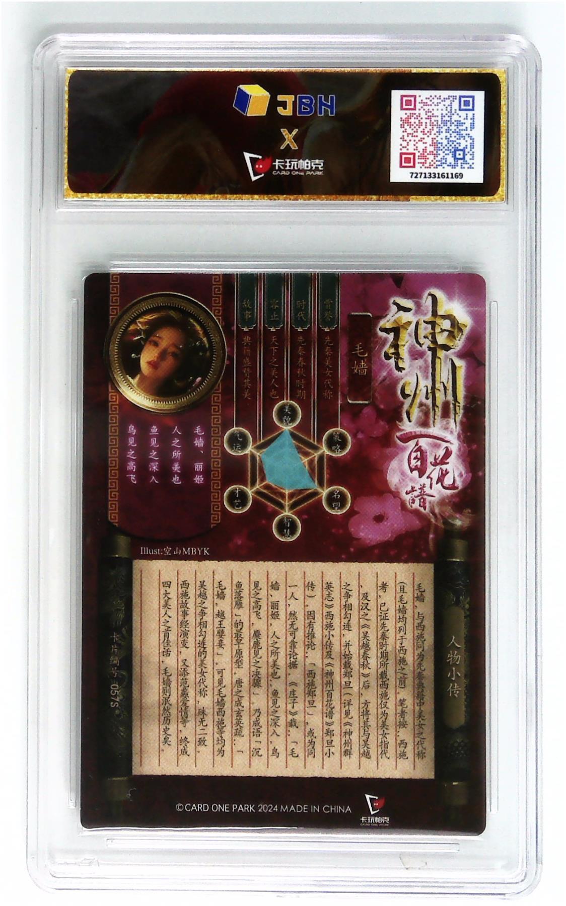 【麦稀奇世界钱币展】天玑星卡拍第三十六期《雾》持续收拍中