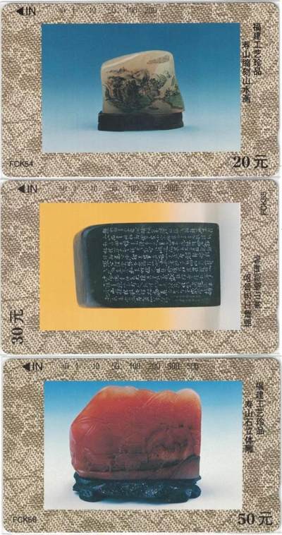 《卡拍》第290期拍卖6月8日晚22：10时延时截拍 福建田村卡《寿山石》三全新卡，鸿通评级MS69分。