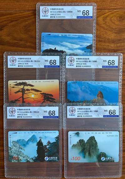 《卡拍》第290期拍卖6月8日晚22：10时延时截拍 全国通用田村卡《黄山磨砂版》五全新卡，公博评级MS68分。