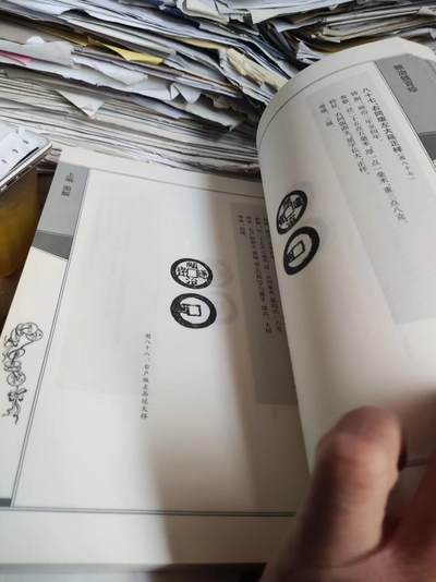 顺治钱百珍（签名本） 顺治钱百珍（签名本）