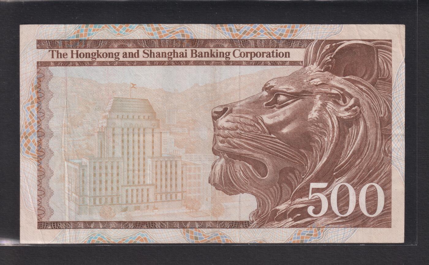博彦6月11日钱币专场 香港1983汇丰青斑500元 VF品