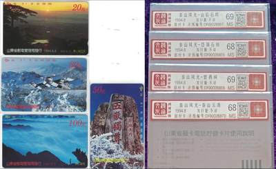 《卡拍》第290期拍卖6月8日晚22：10时延时截拍 山东田村卡《泰山风光》四全新卡，鸿通评级，（4-1、2）两枚评分MS69分，另两枚MS68分。