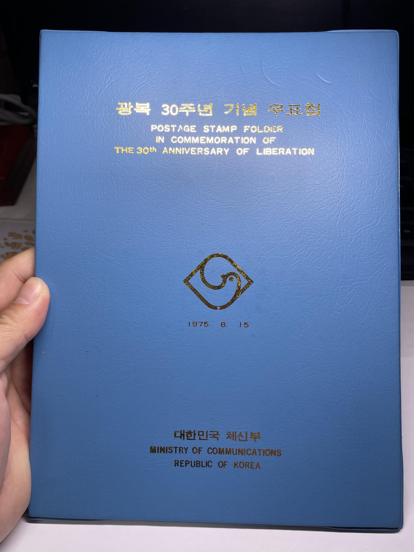 2024年集古藏今外币拍卖第八期-第7场—（总第77拍）册装硬币专场 1975年韩国邮票一册，全新票，背面有胶贴