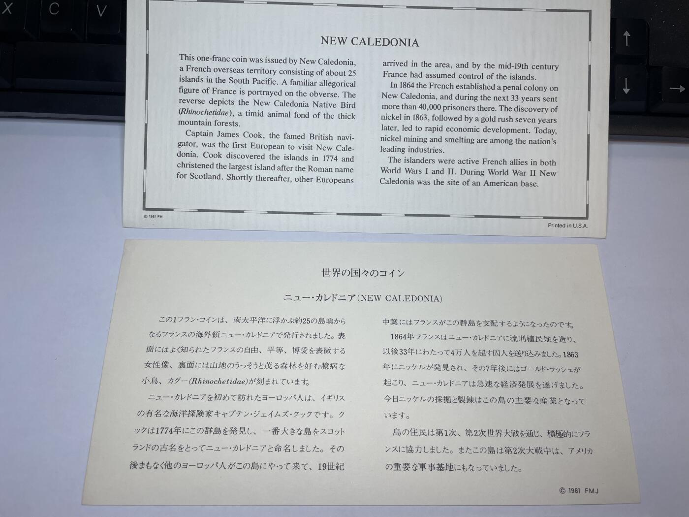 2024年集古藏今外币拍卖第八期-第7场—（总第77拍）册装硬币专场 1977年法属新卡利多尼亚1法郎