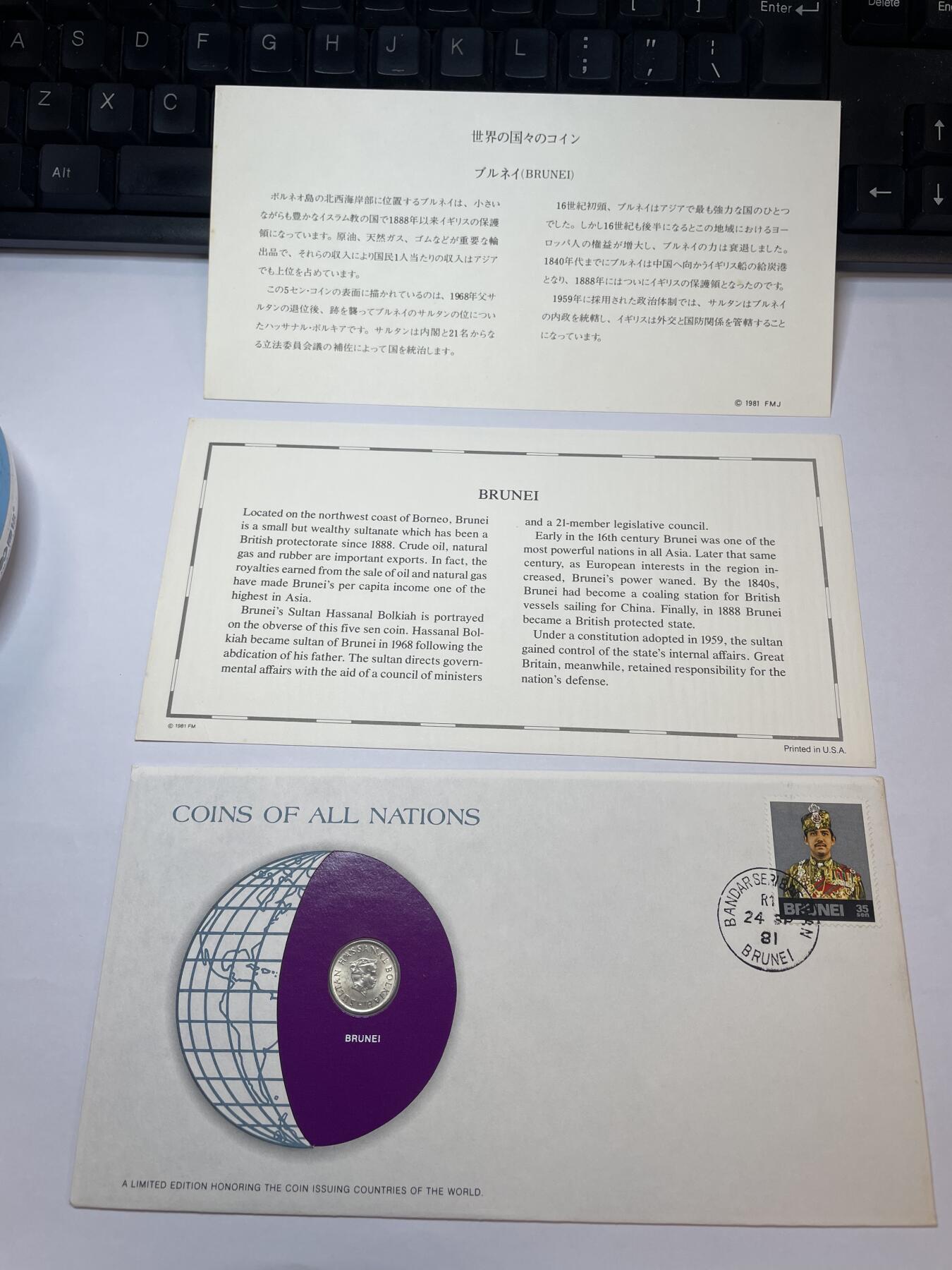 2024年集古藏今外币拍卖第八期-第7场—（总第77拍）册装硬币专场 1981年文莱五仙