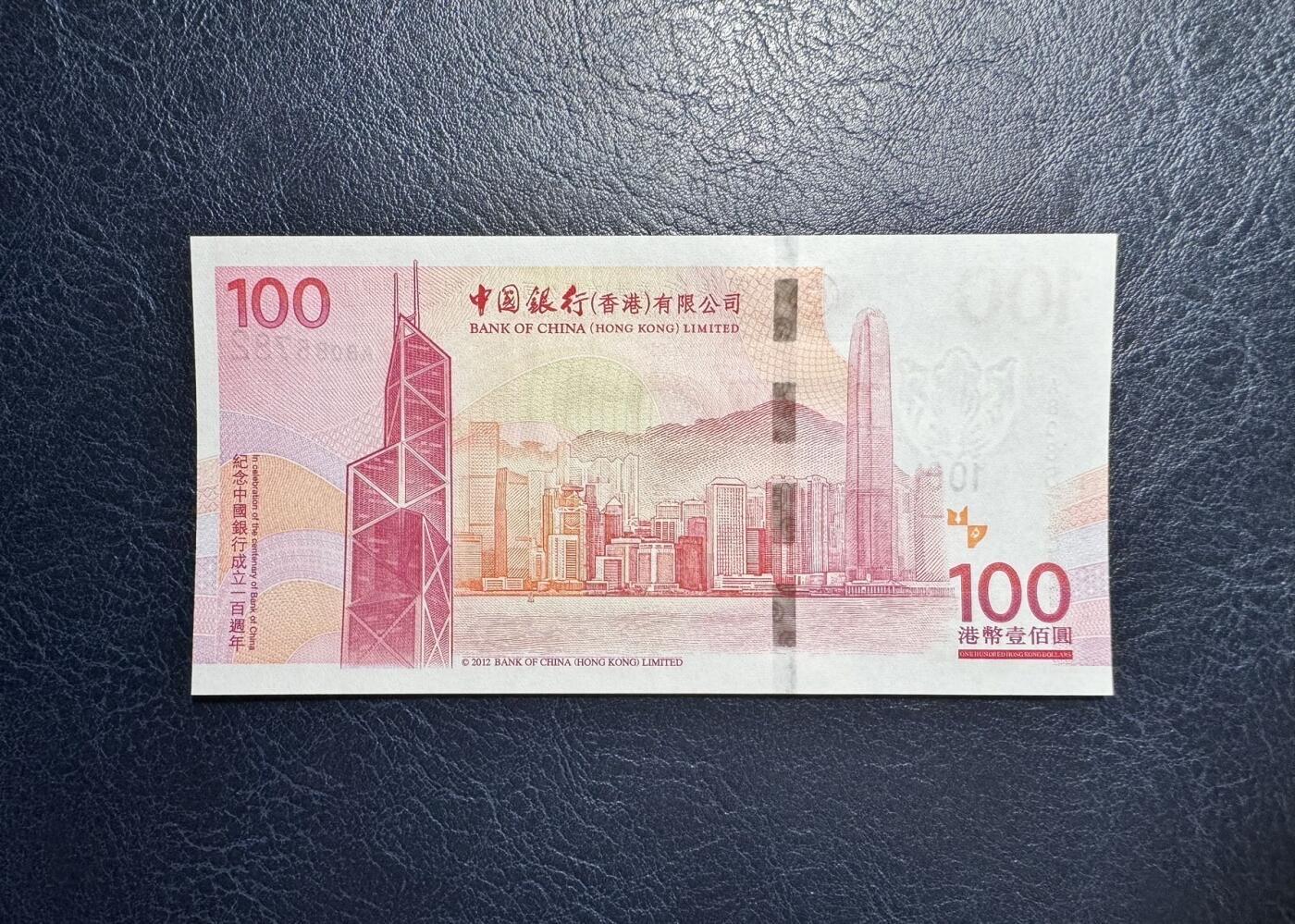 收藏联盟Quantum Auction 第350期拍卖  香港中国银行2017年100元在港服务100周年纪念和2012年成立100周年普通号补号各一张 品相全新UNC  