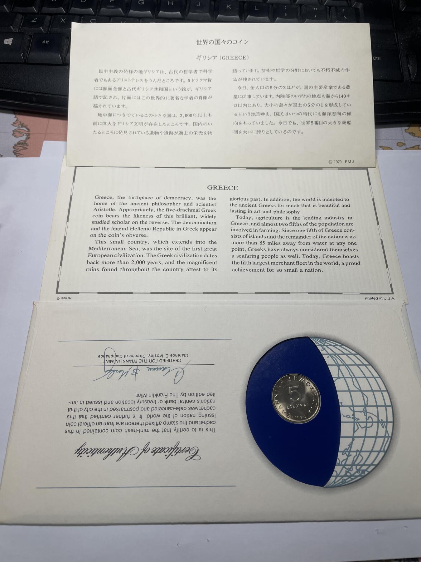 2024年集古藏今外币拍卖第八期-第7场—（总第77拍）册装硬币专场 1976年希腊5德拉克马