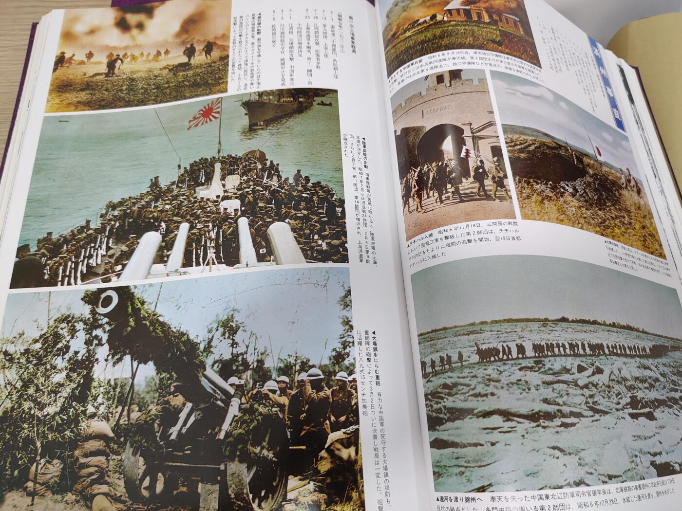 全场0元起拍 第163期 咸鱼国勋章拍卖专场 6月9日（周日）下午6：00开始 日本陆海军勋章制服装备图鉴 精装大号 300多页 很重