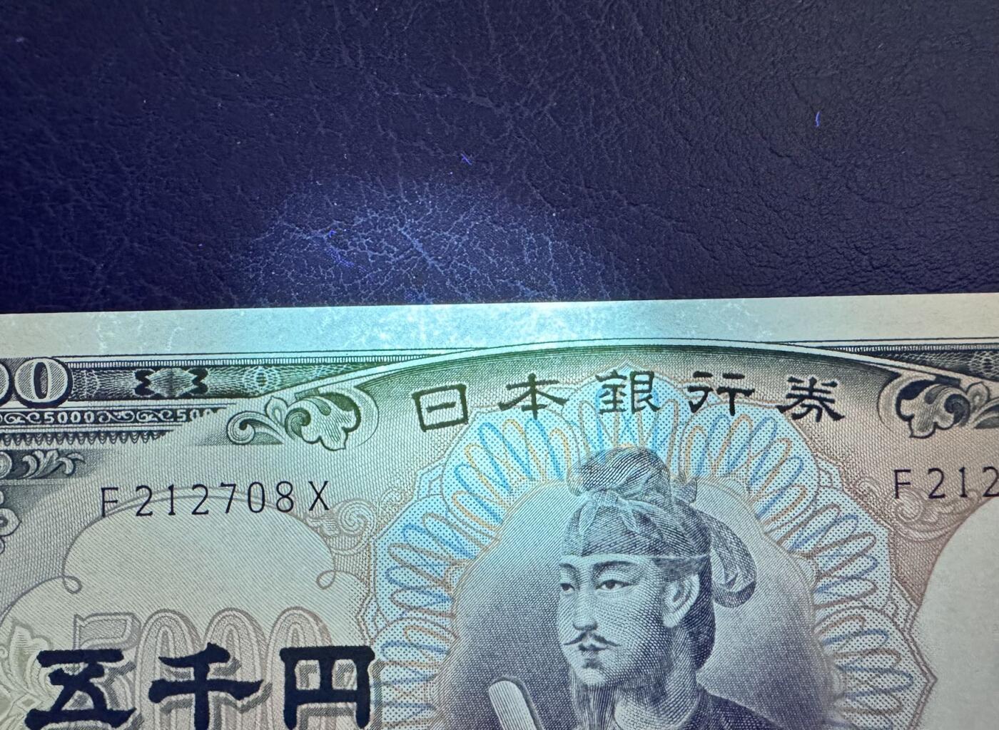 收藏联盟Quantum Auction 第351期拍卖  日本ND (1957)年5000日元 品相UNC- 灯下边缘一块潮斑 圣德太子 号码无4